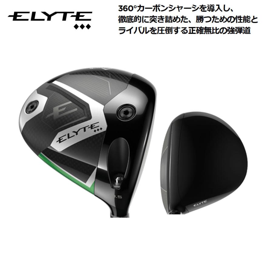 Callaway（キャロウェイ） 【USモデル／ヘッド単体】 エリート
