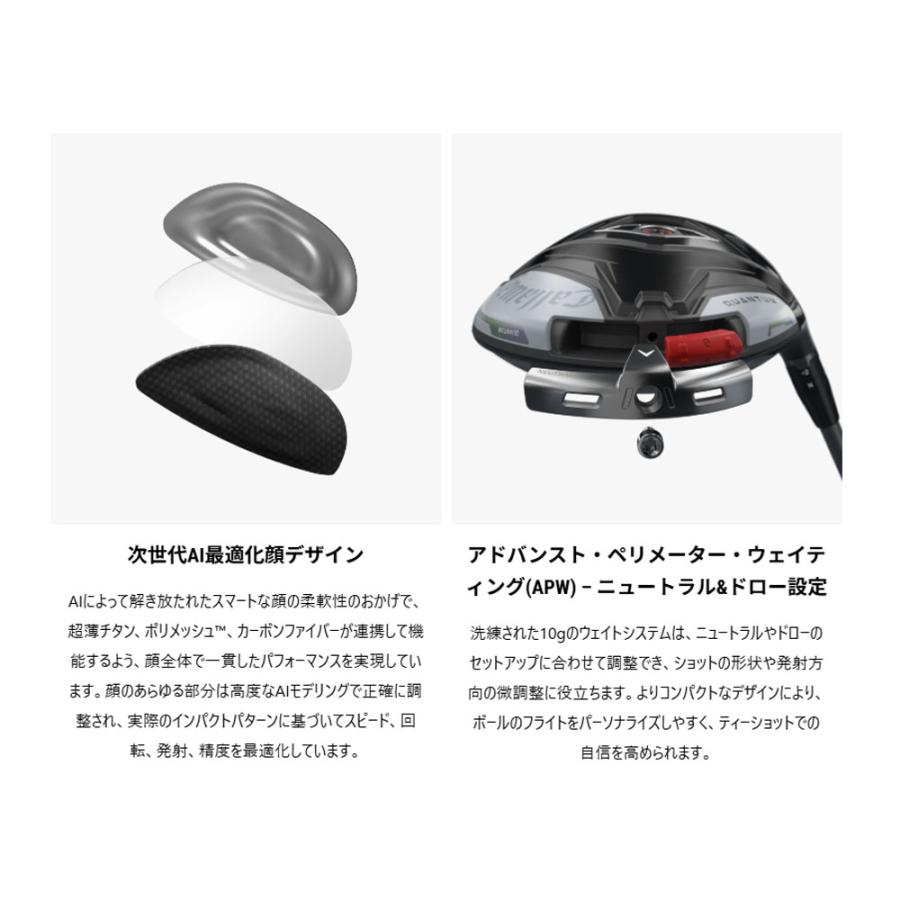 キャロウェイ Callaway QUANTUM MAX ドライバー TENSEI GRAY 60 for