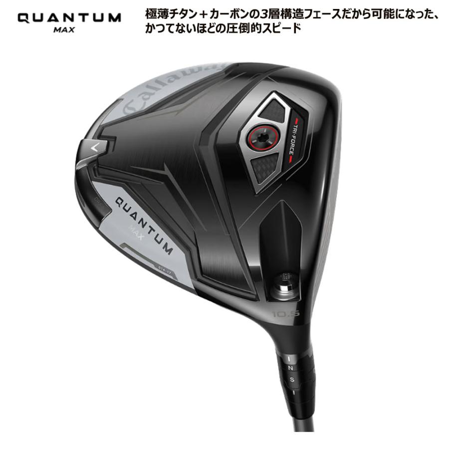 キャロウェイ Callaway QUANTUM MAX ドライバー TENSEI GRAY 60 for