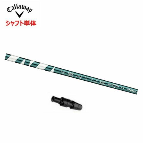 Callaway（キャロウェイ） 【USモデル／±調整用】 ゴルフ スリーブ付き