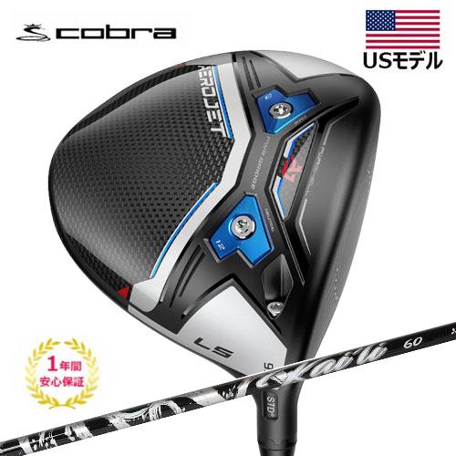 COBRA（コブラ） 【USモデル】 エアロジェットLS ドライバー AEROJET