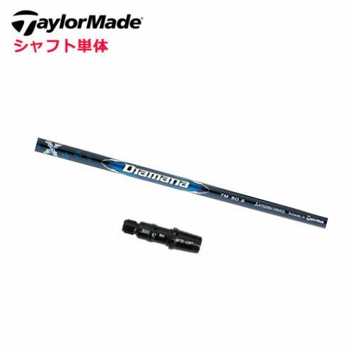 TaylorMade（テーラーメイド） 【シャフト／±2°用】 スリーブ付き