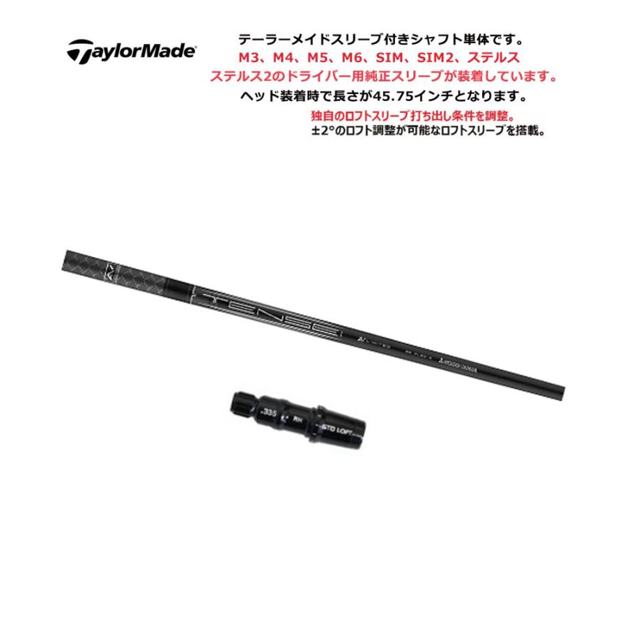 TaylorMade（テーラーメイド） 【シャフト／±2°用】 スリーブ付き