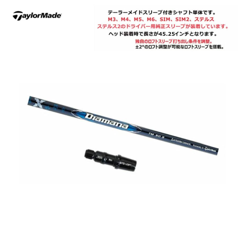 TRUSS（テーラーメイド） 【シャフト／±2°用】 テーラーメイド