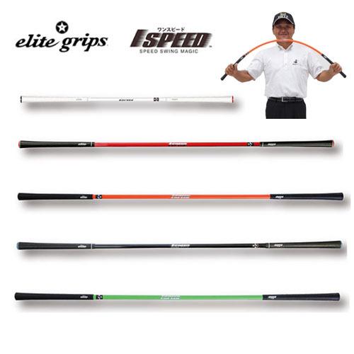 elite grips（エリートグリップ） 【倉本昌弘プロ監修】 elite grip