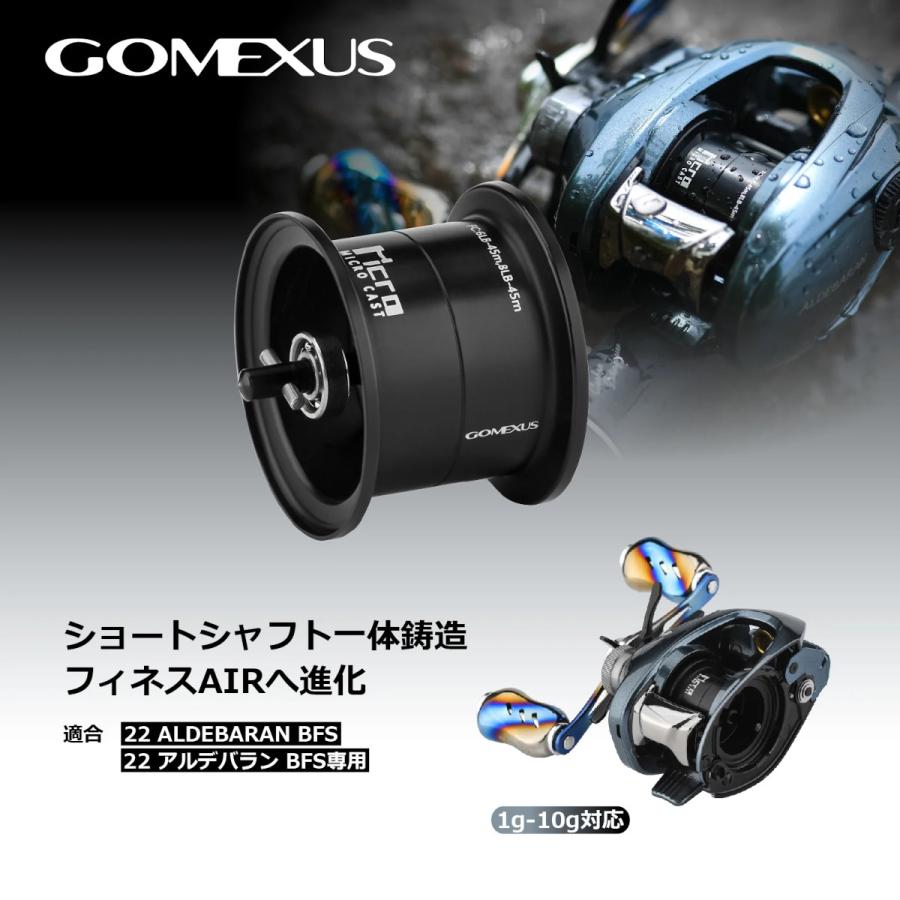 シマノ（SHIMANO） ゴメクサス スプール ベイトリール カスタム パーツ