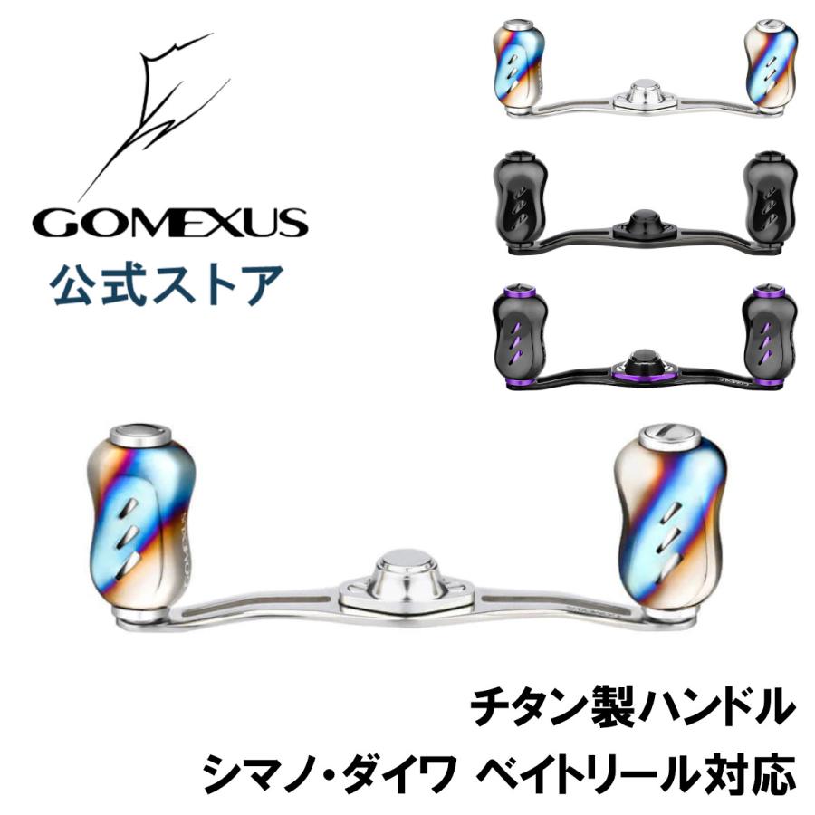送料無料】 ゴメクサス チタン製 ハンドル 90mm カスタム パーツ 7×4mm