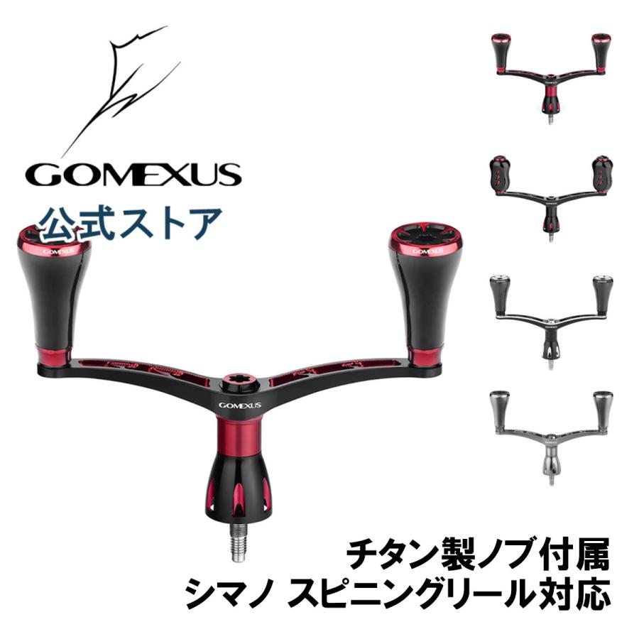ゴメクサス 98mm ダブル ハンドル シマノ Shimano スピニングリール 用