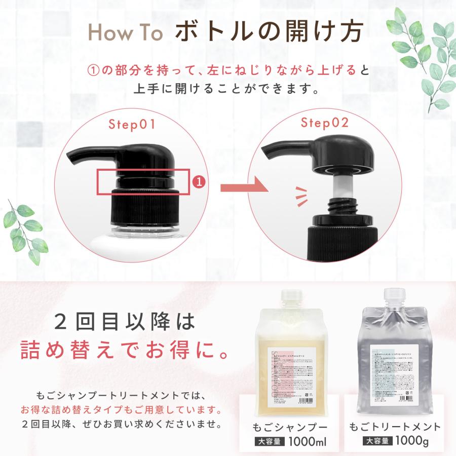 もごトリートメント 300g 美容室専売品 ダメージ毛用 ヘアマスク 美容