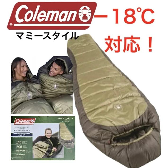 Coleman（コールマン） 寝袋 緑 耐寒−18度対応 スリーピングバッグ