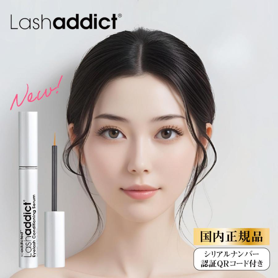 ラッシュアディクト 正規品 まつ毛美容液 アイラッシュ