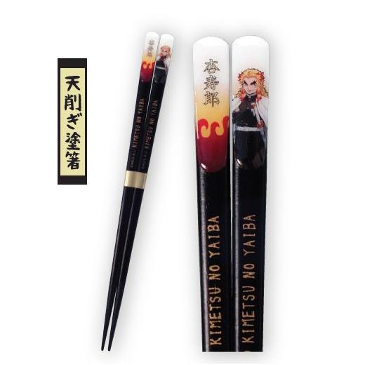 鬼滅の刃 きめつのやいば 天削ぎ塗箸煉獄 杏寿郎 れんごくきょうじゅ