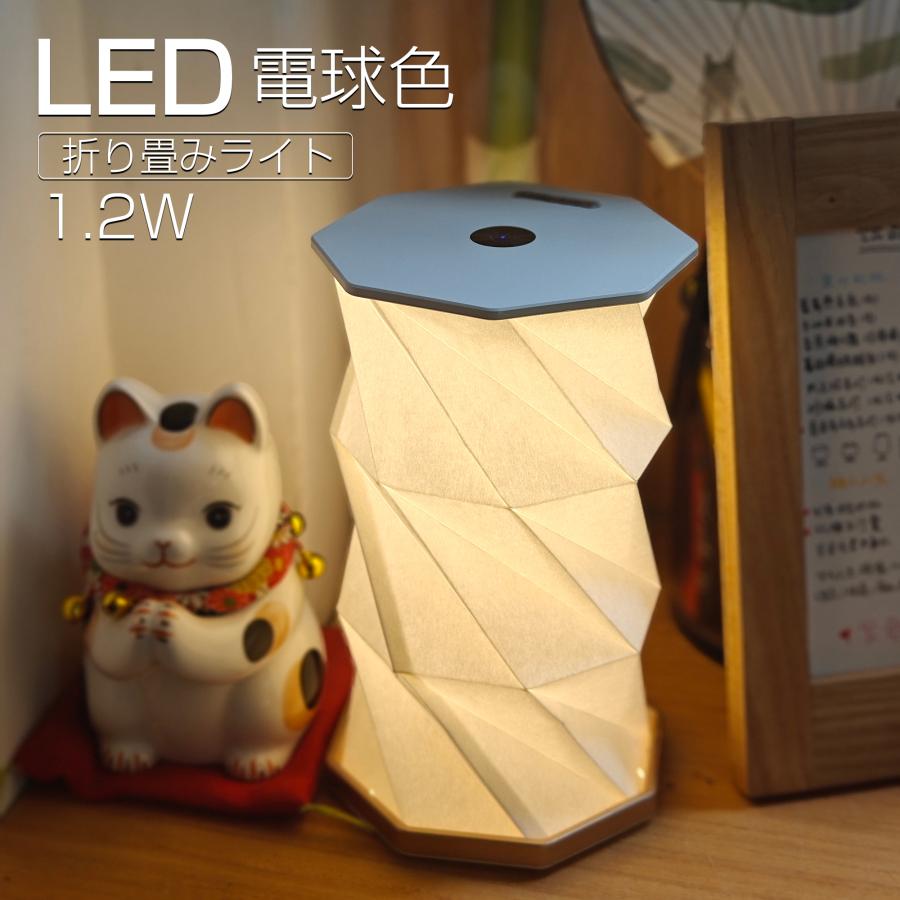 GOODGOODS（グッド・グッズ） LEDランタン 充電式 和風 おしゃれ 電球