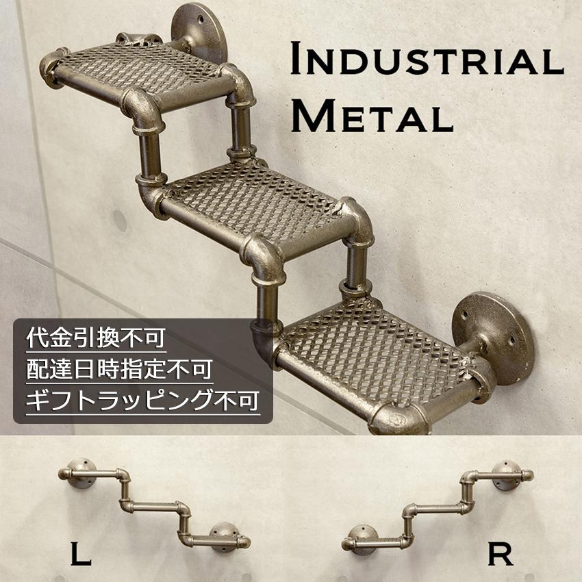 インダストリアルメタル ウォール3段シェルフ インテリア INDUSTRIAL