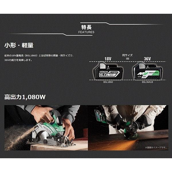 マルチボルト HiKOKI BSL36A18 バッテリー 蓄電池 36V 18V 2.5Ah 電池2