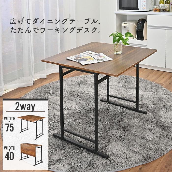 爆買 値下げ 折りたたみテーブル 幅75.5 幅39.5 テーブル デスク