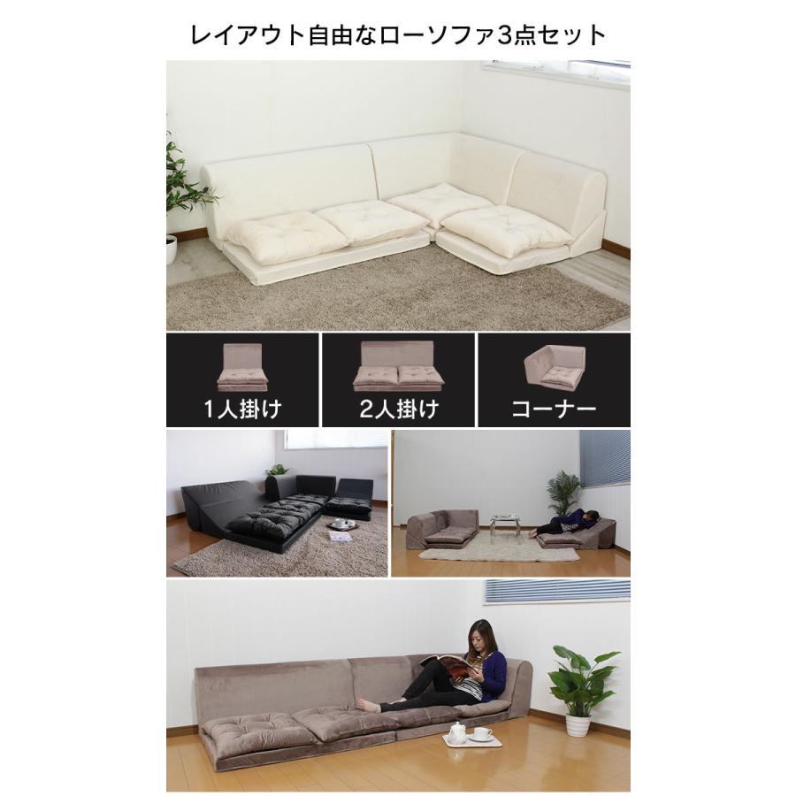 ZEBRA（ゼブラ） 爆買 ソファセット L字 フロアソファ 3点セット