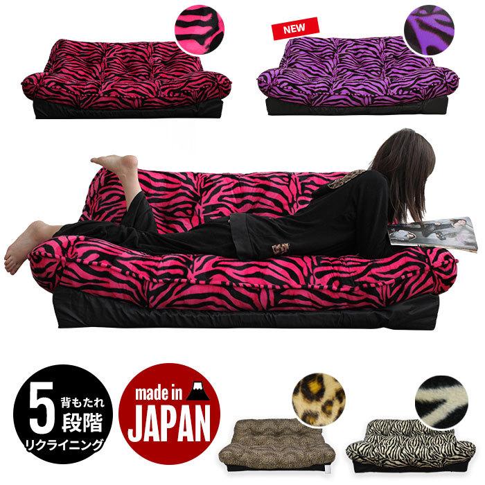 ZEBRA（ゼブラ） アニマル柄 ラブソファ ヒョウ リクライニングソファ