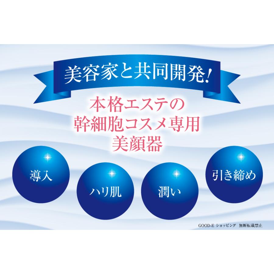 美顔器 認定ストア限定「セリスタ・タイムレスビューティーブースター