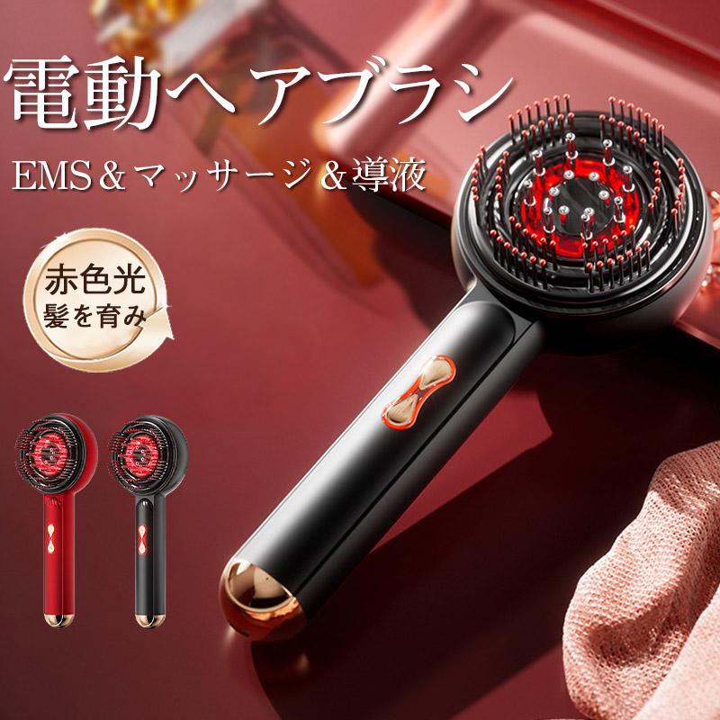 頭皮マッサージ器 導液 EMS 振動 赤光 LED 電動ヘアブラシ ヘッドスパ