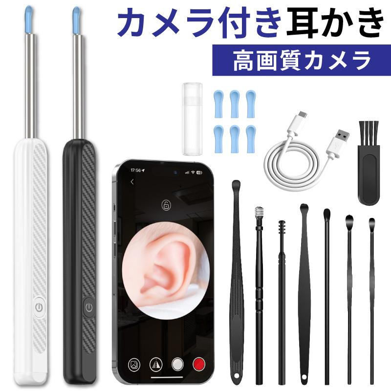 耳かき カメラ イヤースコープ 耳掻き 耳掃除 カメラ付き カメラ付き