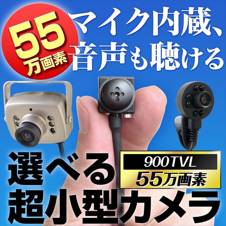 防犯カメラ アナログ 信号 55万画素 小型 ピンホール 監視カメラ