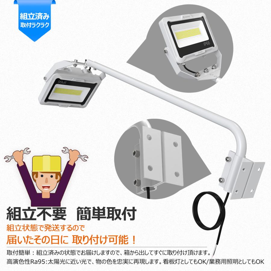GOODGOODS（グッド・グッズ） 6個セット LED 投光器 アーム式 60W