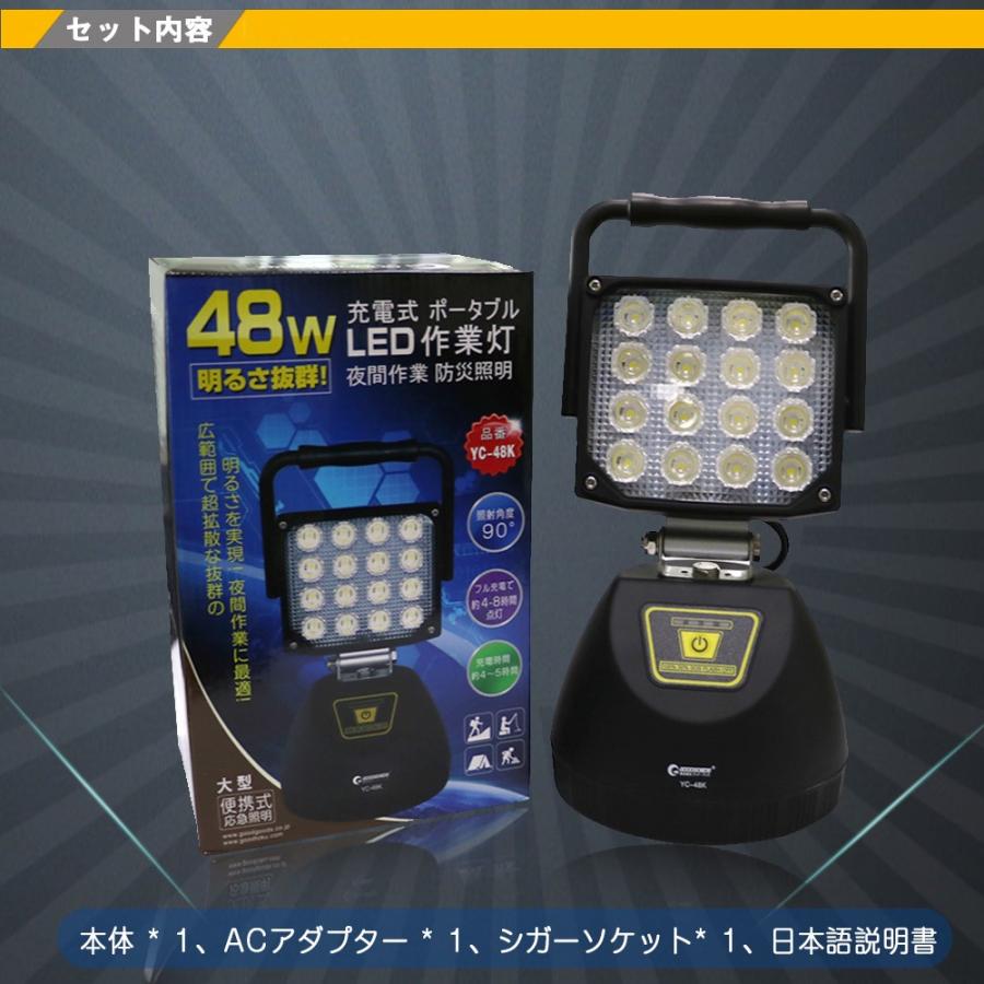 GOODGOODS（グッド・グッズ） 充電式 LEDライト 48W 5280lm 高輝度