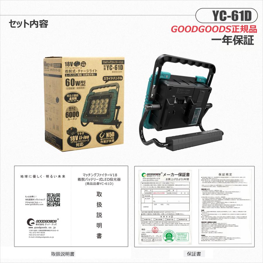 GOODGOODS（グッド・グッズ） 60W LED作業灯 6000lm マグネット led