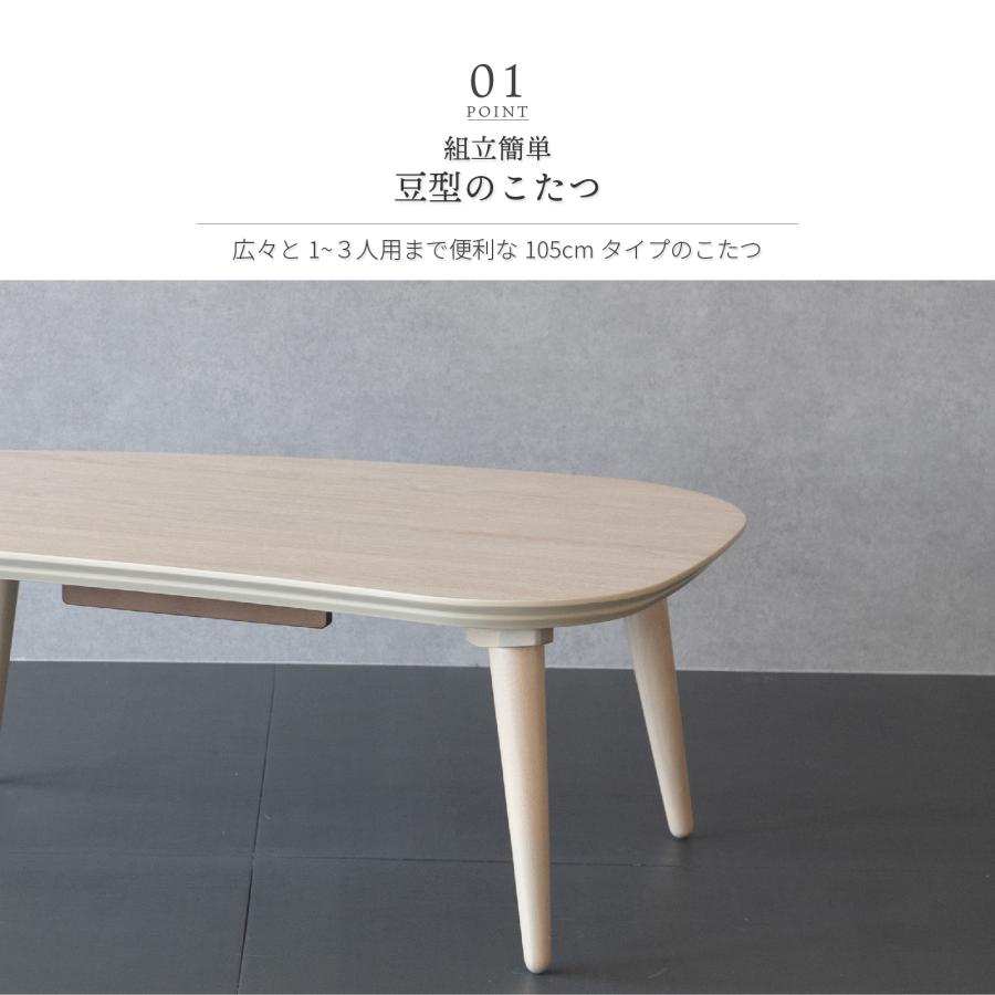 GOOD LIFE INTERIOR こたつ テーブル ビーンズ型 105×65cm おしゃれ