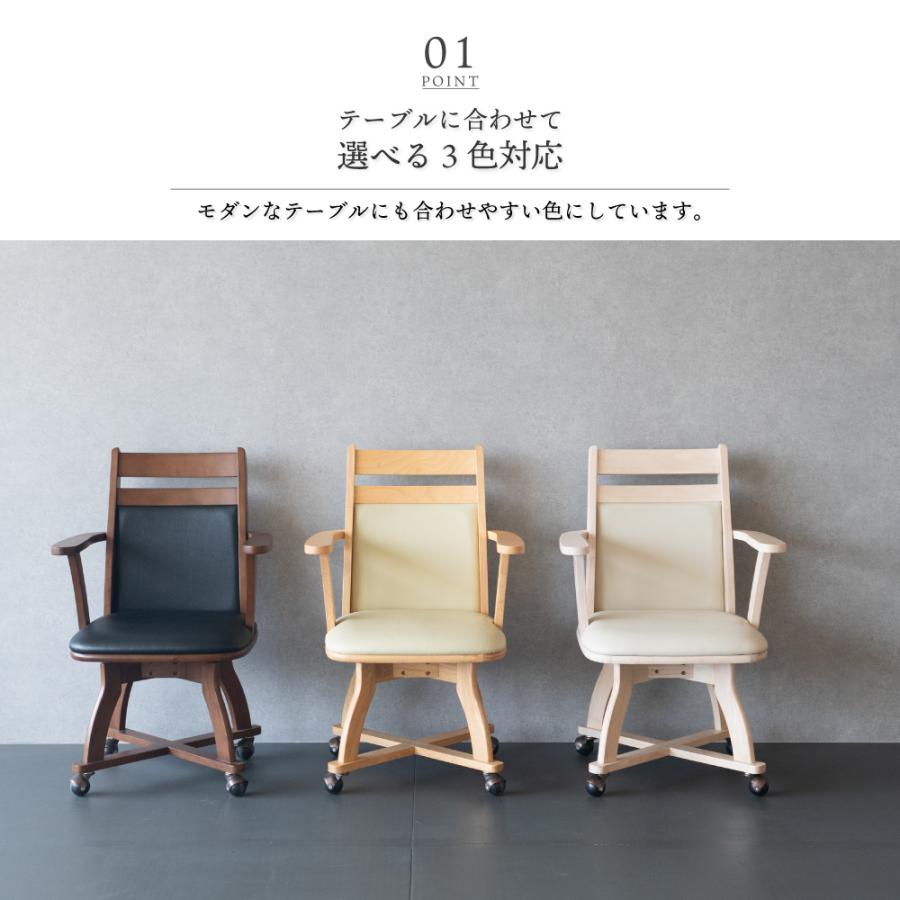 GOOD LIFE INTERIOR キャスター付き ダイニングチェア 回転 肘付き