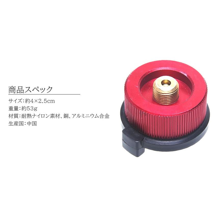 CB缶 変換アダプター OD缶 カセットガスアダプター ランタン