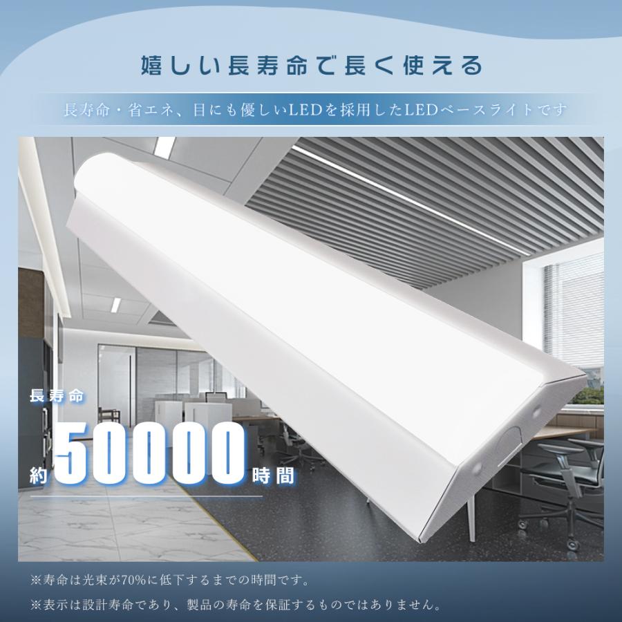 LEDベースライト 20W型 2灯相当 25W 5000lm 昼光色 6000K 逆富士 LED