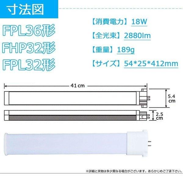 LED蛍光灯 FHP32EL・K FHP32ELK 電球色 32形 LEDランプ パラライト蛍光