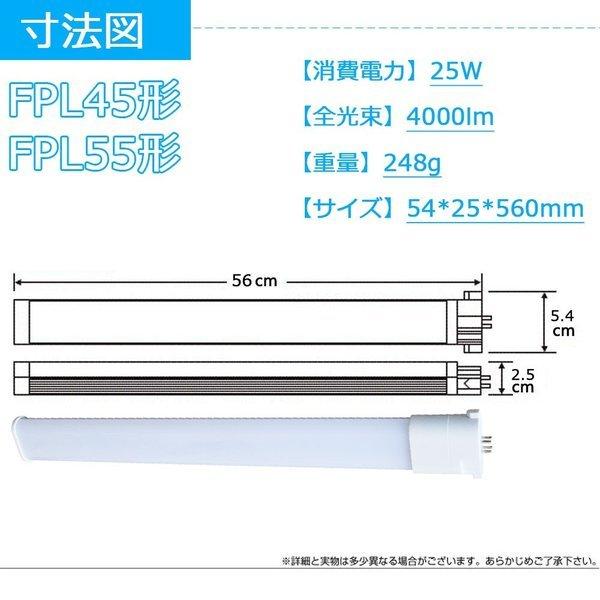 FPL45EN/HF FPL45ENHF 昼白色 LED蛍光灯 FPL45型 FPL45W形 45形 代替用