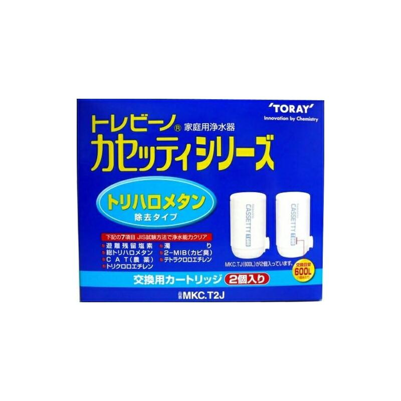 東レ TORAY 浄水器 トレビーノ カセッティシリーズ 交換用カートリッジ