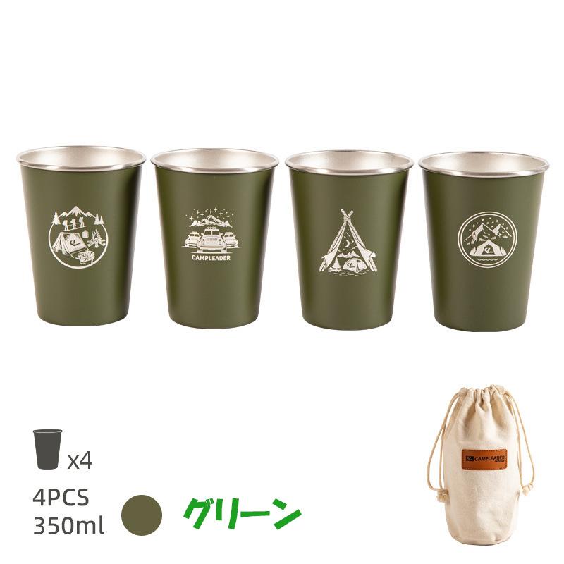 アウトドアカップ ブラック 4個セット 収納袋付き マグカップセット