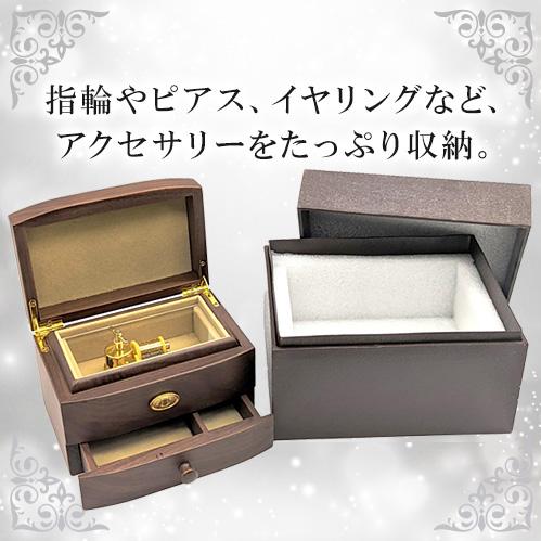 オルゴール ジュエリー ケース 名入れ 対応 天然木 宝石箱 木製