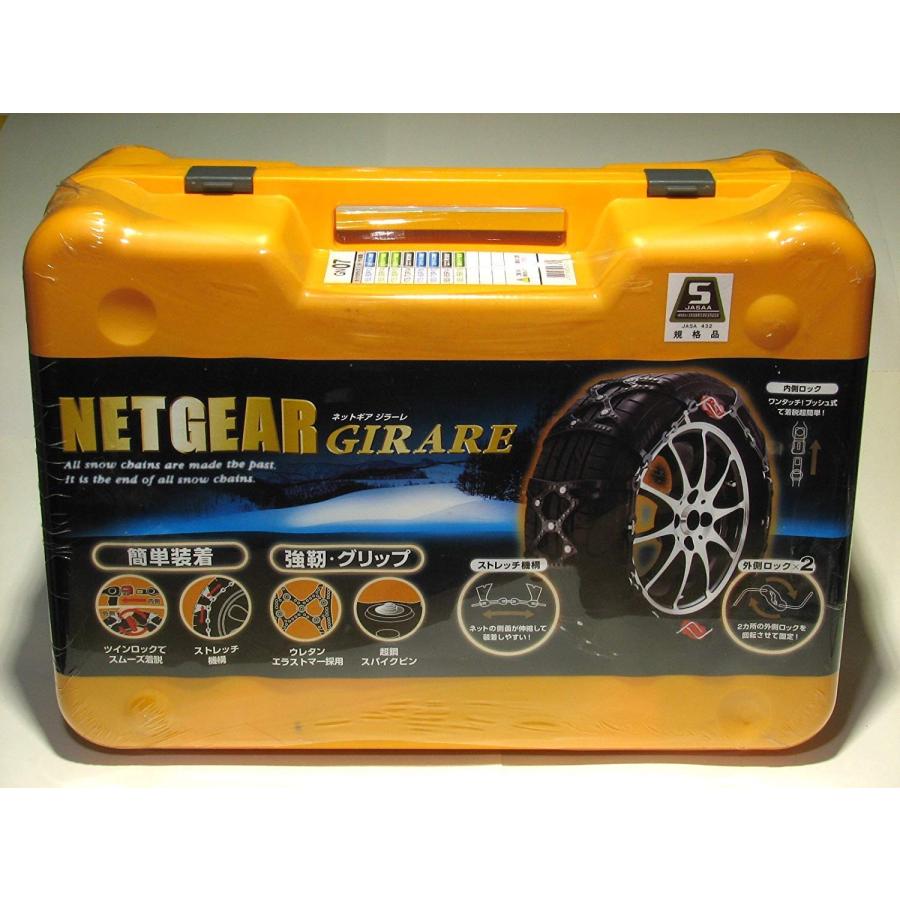 GIRARE タイヤチェーン ジラーレ GN07 : GOOD ZERO - 通販 - Yahoo