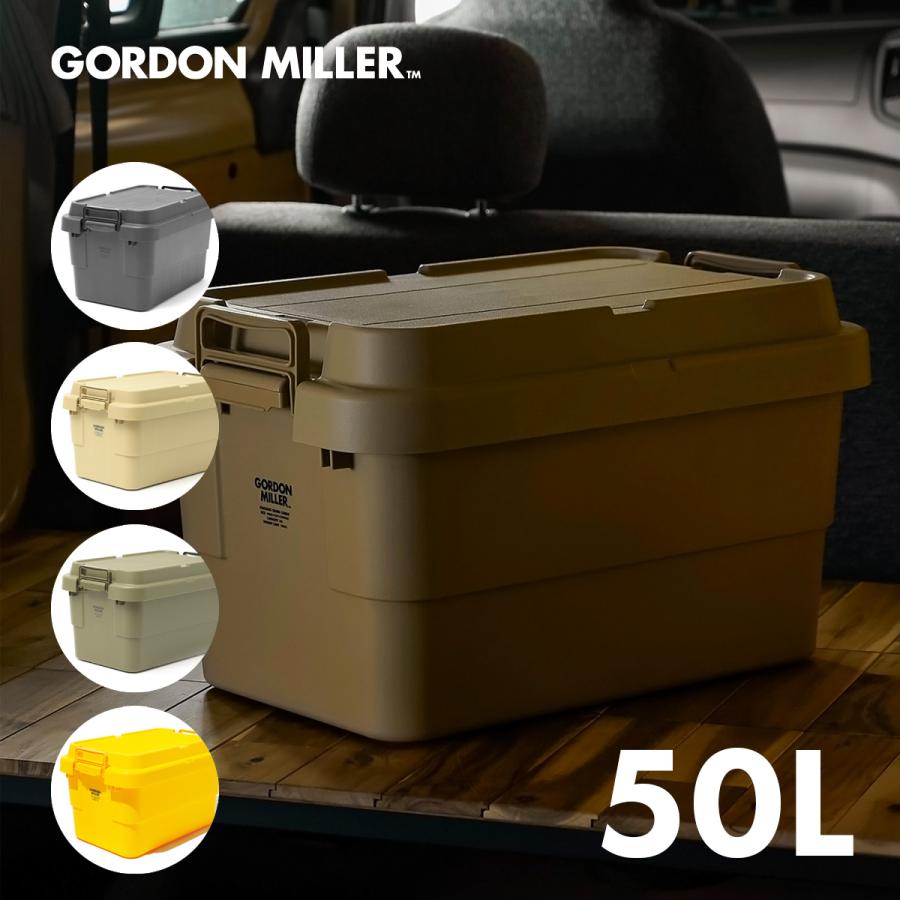 GORDON MILLER（ゴードンミラー） 収納ボックス スタッキングトランク