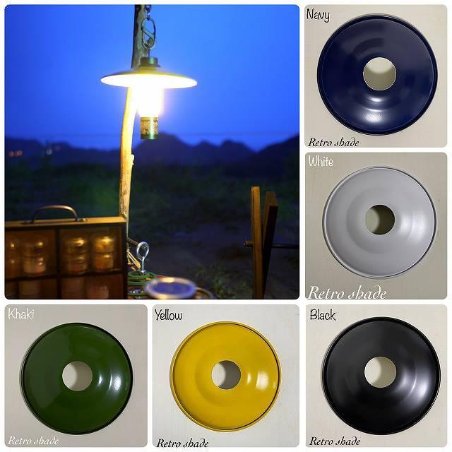 ゴールゼロ用 】 おしゃれでレトロなランタンシェード ミニマライトに