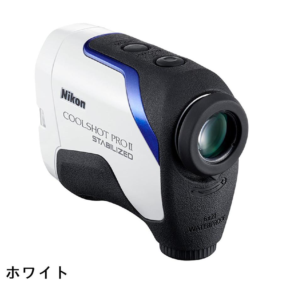 ニコン（Nikon） NIKON COOLSHOT PRO II STABILIZED : GDOゴルフ