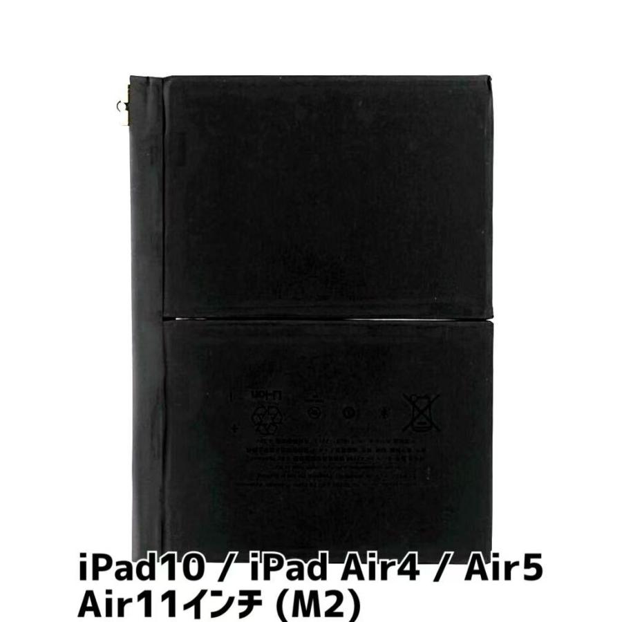 iPad Air4 バッテリー A2288 A2742 7,606mAh / ipad10 air4 air5 air
