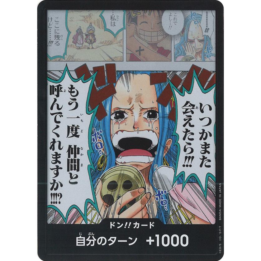 ONE PIECEカードゲーム ドン!!カード(パラレル)ビビ ワンピースカード