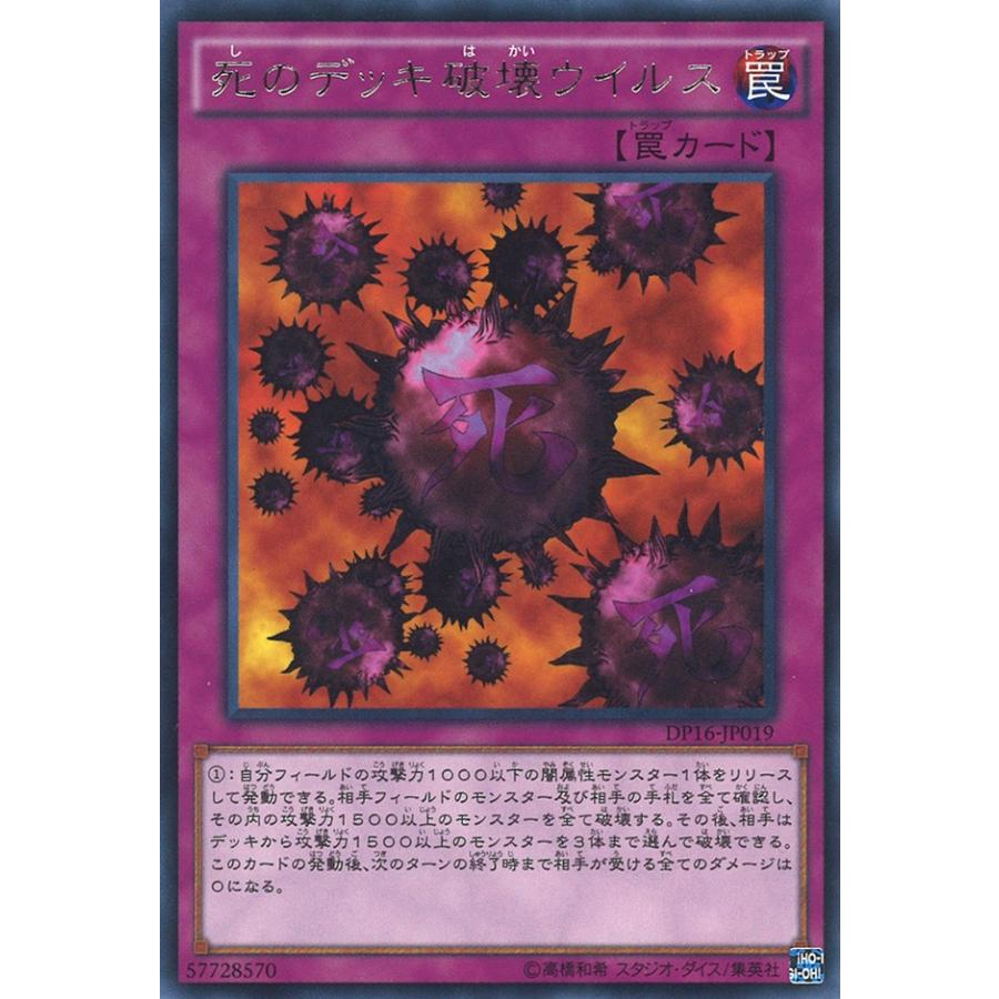 遊戯王オフィシャルカードゲーム デュエルモンスターズ 死のデッキ破壊