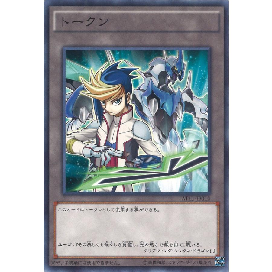 遊戯王オフィシャルカードゲーム デュエルモンスターズ トークン