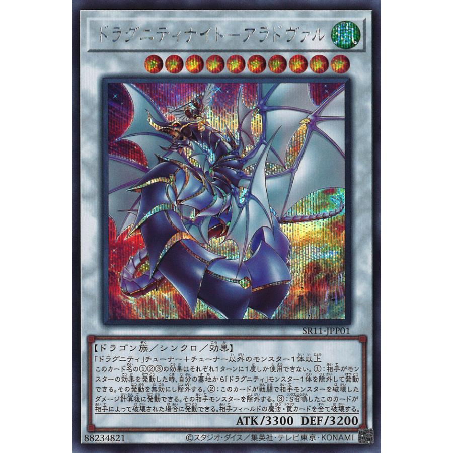 遊戯王オフィシャルカードゲーム デュエルモンスターズ ドラグニティ