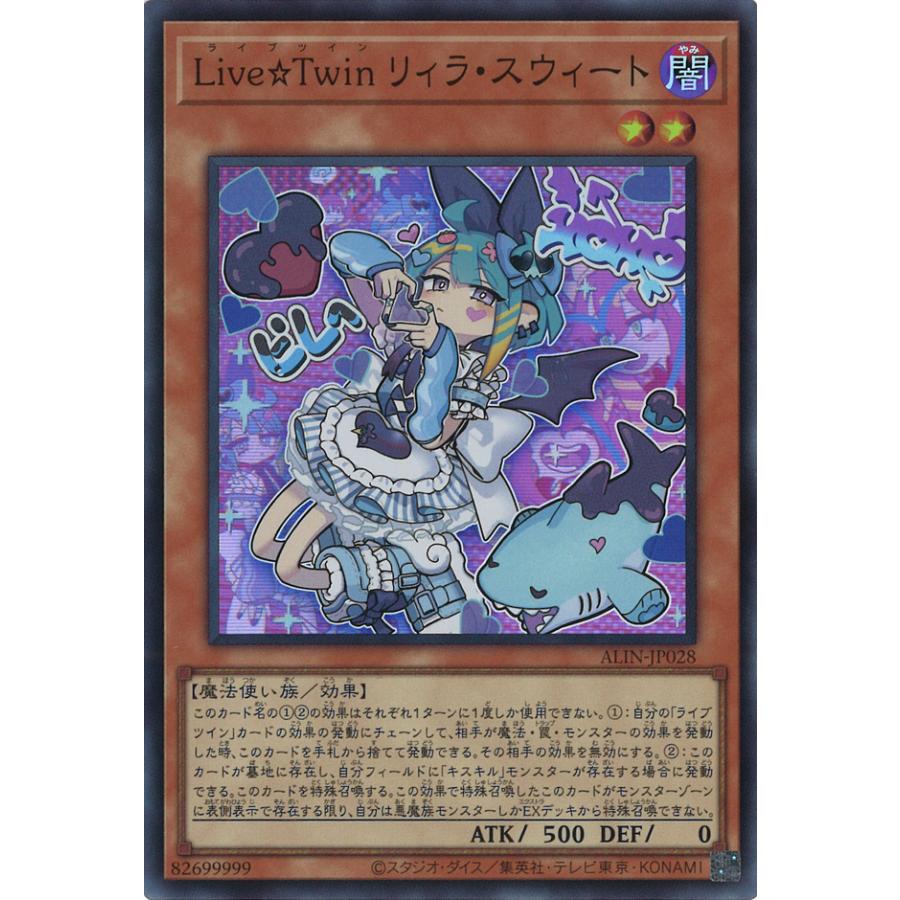 遊戯王オフィシャルカードゲーム デュエルモンスターズ Live☆Twin