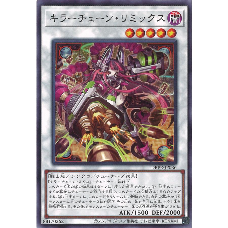 遊戯王オフィシャルカードゲーム デュエルモンスターズ キラーチューン