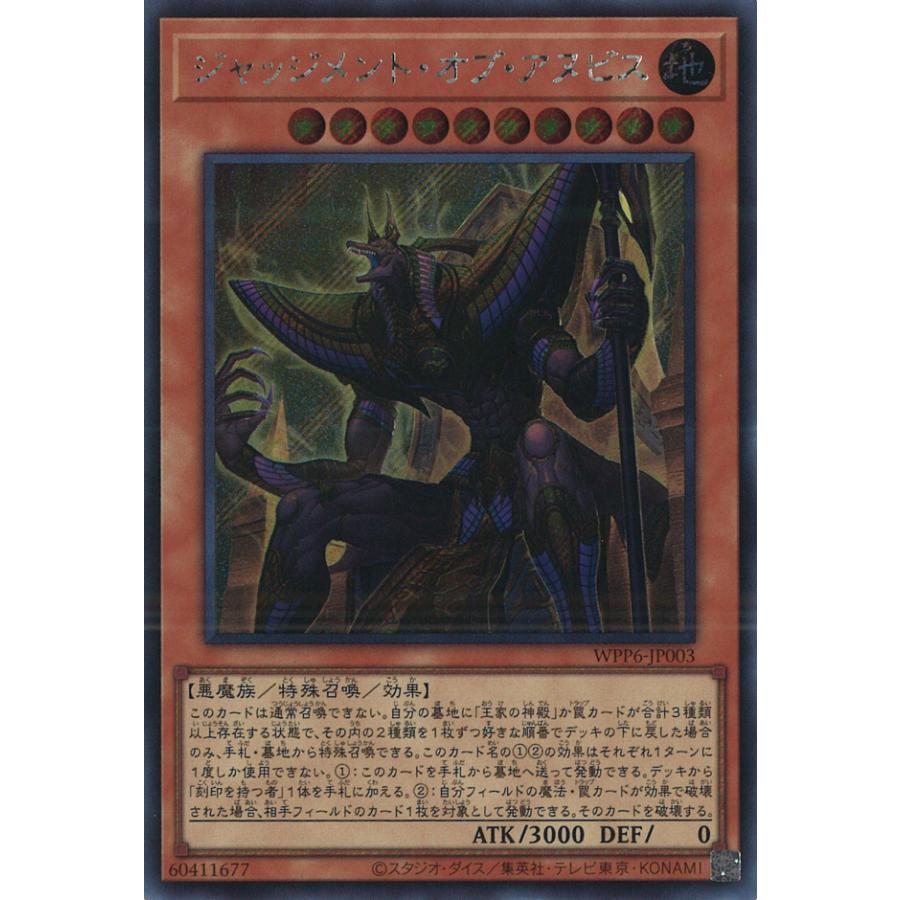 遊戯王オフィシャルカードゲーム デュエルモンスターズ ジャッジメント